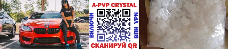 Альфа ПВП VHQ  продажа наркотиков  Белоярский 