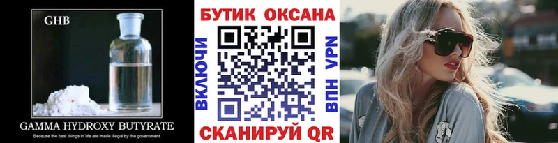 Бутират Butirat Белоярский