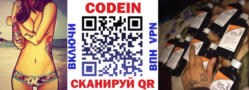 Кодеиновый сироп Lean напиток Lean (лин)  сколько стоит  OMG ТОР  Белоярский 