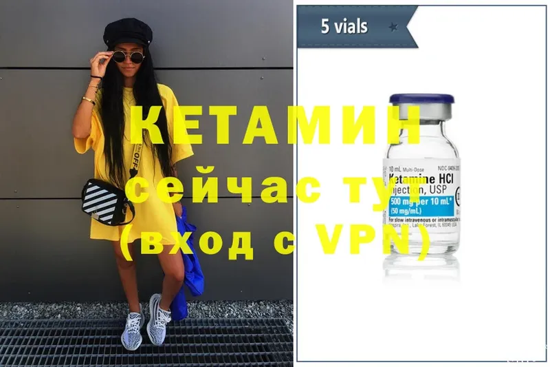 Кетамин ketamine  нарко площадка клад  Белоярский  цены наркотик 