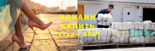 COCAINE Навашино