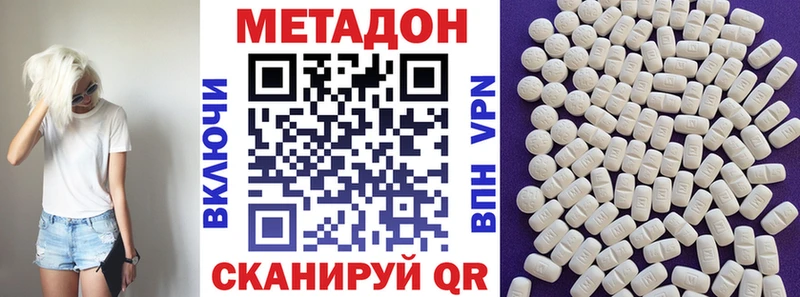 МЕТАДОН белоснежный  что такое наркотик  Белоярский 